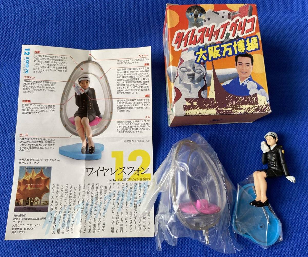 Amazon.co.jp: タイムスリップグリコ 海洋堂 フィギュア 大阪